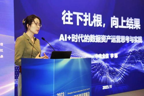 2023上海金融信息服務業(yè)年度峰會 共話創(chuàng)新與發(fā)展，助力金融信息服務新生態(tài)