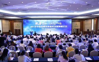 2018金融信息服務(wù)發(fā)展高峰論壇 從新透視到價(jià)值重構(gòu)的金融信息脈動(dòng)